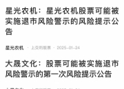 飞鹿股份(300665.SZ)：2024年员工持股计划完成出售及非交易过户暨提前终止