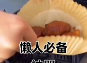 格力电器：公司推出大松空气炸锅搭载柔风空气炸技术减少食物油脂飞溅保持内部清洁
