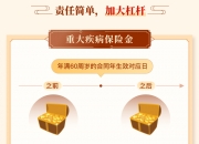 保险有温度,人保车险_2025年日霜行业发展前景预测及产业调研报告