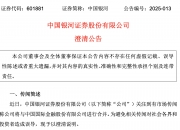渝农商行（601077）将于6月5日召开2024年度暨2025年一季度业绩说明会