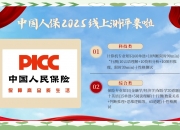 2025增材制造行业市场深度调研及未来发展前景分析_人保车险,人保财险政银保 