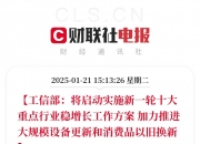 中办、国办：稳步扩大全国碳排放权交易市场行业覆盖范围