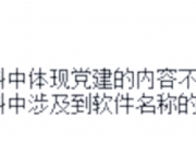 中国石化新注册《多种气体介质管道潜在影响半径计算软件V1.0》项目的软件著作权