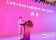 丽人丽妆5月29日龙虎榜数据