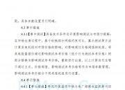 新华能源周报丨两办印发《关于健全资源环境要素市场化配置体系的意见》；中央生态环境保护督察组进驻三家能源央企；新一代人造太阳创运行新纪录