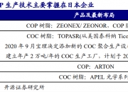 科力装备：公司募投项目计划建设周期均为24个月目前正按计划有序推进