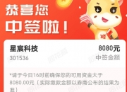 港股打新中签难度有所提升 引发“散户失权”讨论