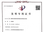 精智达获得发明专利授权：“一种显示屏图像视角不均校正的方法、装置及存储介质”