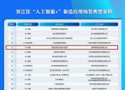 深市机器人企业驱动产业提“智”向新 全链布局赋能“智造”新蓝海