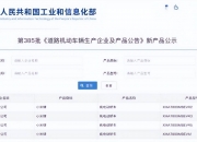 产品尾标更改！小米汽车获独立生产资质？官方回应：以工信部公告为准