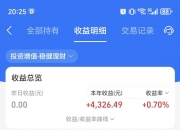 央行：5月中期借贷便利余额为50320亿元