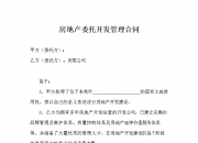 哈药股份：全资子公司拟与博志研新签订《技术转让（委托）合同》