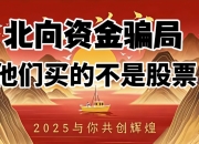 5月30日北向资金ETF成交额22.93亿元