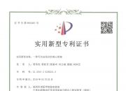 宁德时代获得实用新型专利授权：“电池极片轧制设备”