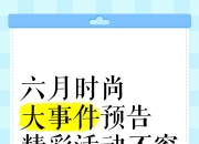 假期，大事件！