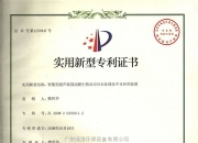 鞍钢股份获得实用新型专利授权：“一种冷床升降块的定位机构”
