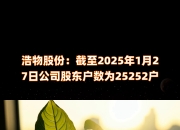 中粮科工：根据相关材料，截至5月30日收盘，公司股东数为25301户