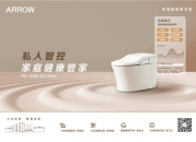 箭牌家居在厦门成立贸易新公司