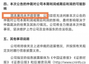 刚刚，6家公司发布利空公告