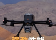 利君股份：子公司生产的航空零部件部分应用于无人机