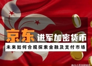 稳定币第一股上市！