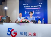 中国电信四川公司原党委书记、总经理郑成渝被开除党籍和公职