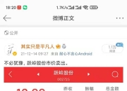 【企业动态】跃岭股份新增1件判决结果，涉及股权转让纠纷
