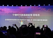 宁德时代获得实用新型专利授权：“电池装置以及用电装置”