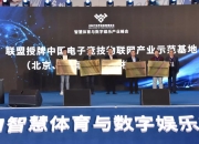 商络电子等成立新公司，含物联网业务