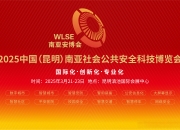 商务部：第9届中国―南亚博览会将于6月19―24日在云南昆明举办