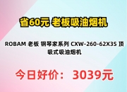 老板电器获得发明专利授权：“中央吸油烟机及其净化功能控制方法和装置”