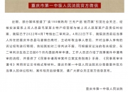 3人吃烧烤花780元！重庆通报：欺诈消费者，10倍罚款！