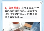 如何给投资者稳稳的幸福？从“收益竞技”到“风险适配”，加大这些基金的创设力度