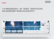 海尔智家获得实用新型专利授权：“制冷设备”