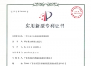 展鹏科技获得实用新型专利授权：“一种地坎承托组件及包括其的地坎”