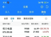 30家港股公司回购 斥资8.10亿港元