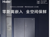 海尔智家获得发明专利授权：“供水装置及具有其的冰箱”
