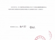 九州一轨：公司及持续督导保荐机构严格按照监管要求未发现质量问题