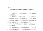 钢研高纳：公司已在核电领域取得相关准入资质并将加强合作