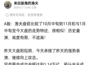 稀缺，A股市场仅5股，两大龙头，历史新高