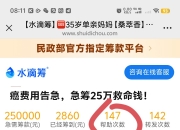 水滴公司：Q1保险业务增速放缓，水滴筹持续亏损，CRO业务难挑大梁