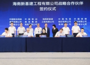 天地在线在海南新设数字科技公司