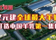 天顺风能：目前这两个工厂均尚未投产，达到投产公司会及时披露