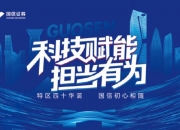 国信证券10亿元科技创新公司债券25国证K1将于6月12日深交所上市