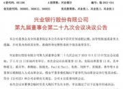 上海物贸：向东平先生聘期自董事会聘任之日起至本届董事会届满之日止