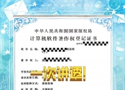 恒银科技新注册《恒银科技区块链智能合约管理系统V1.0》等2个项目的软件著作权