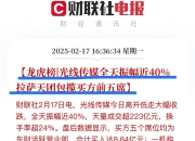 传媒娱乐板块震荡走强 新经典涨停
