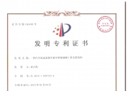 江西铜业获得实用新型专利授权：“一种新型铜电解可定位阴极绝缘板”