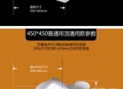亚厦股份获得发明专利授权：“一种吊顶面板结构及安装方法”