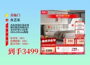 喜临门获得实用新型专利授权：“一种床架”